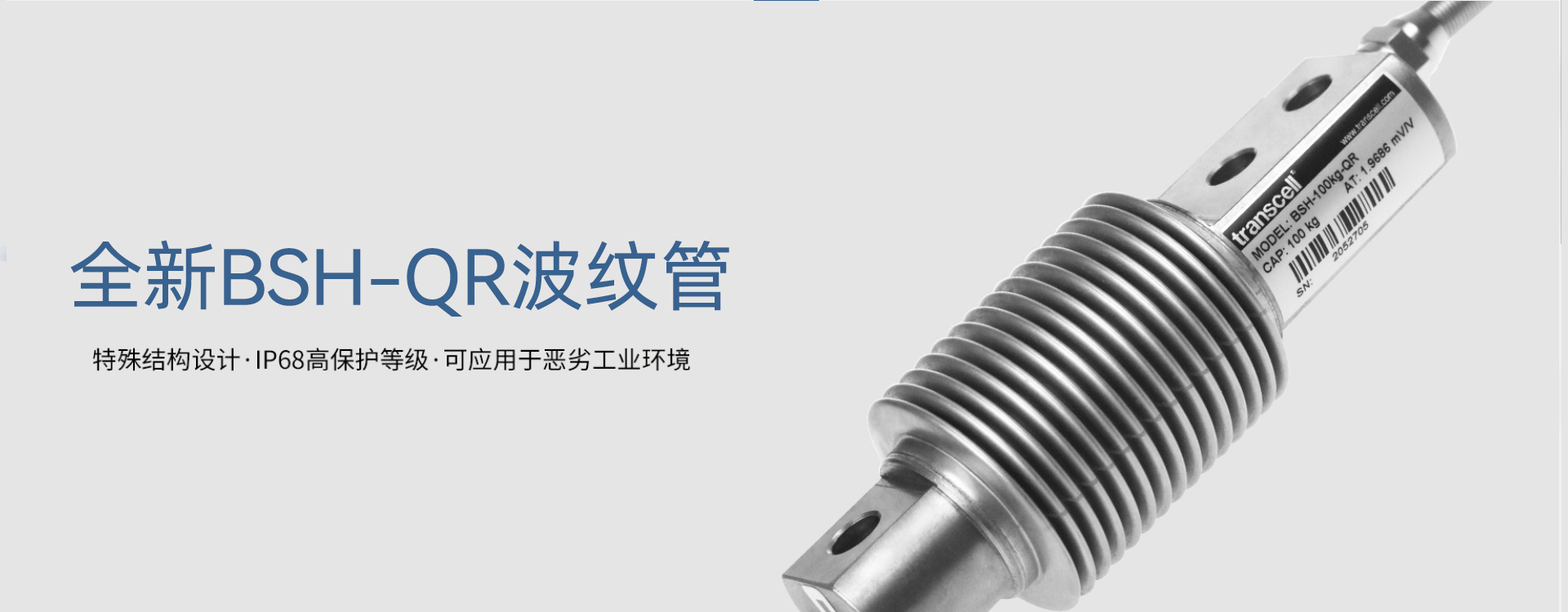 Maxcell  MBB波纹管